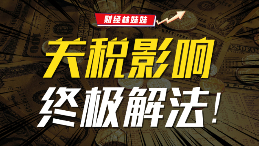 红山动物园都不让大家白来嗷,二四六天空好彩944cc资讯,完美答案解释落实_潮流版V8.63